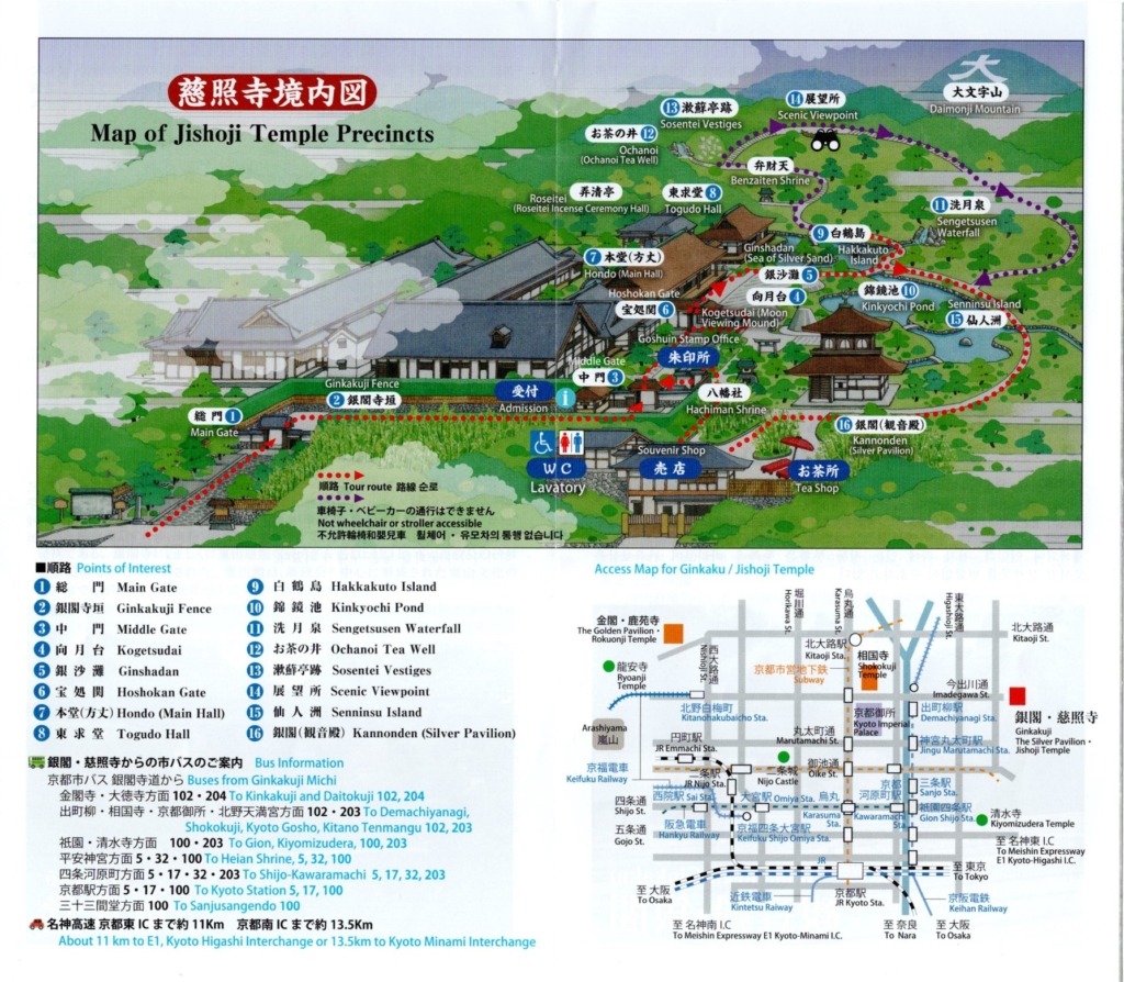 銀閣寺境内案内図