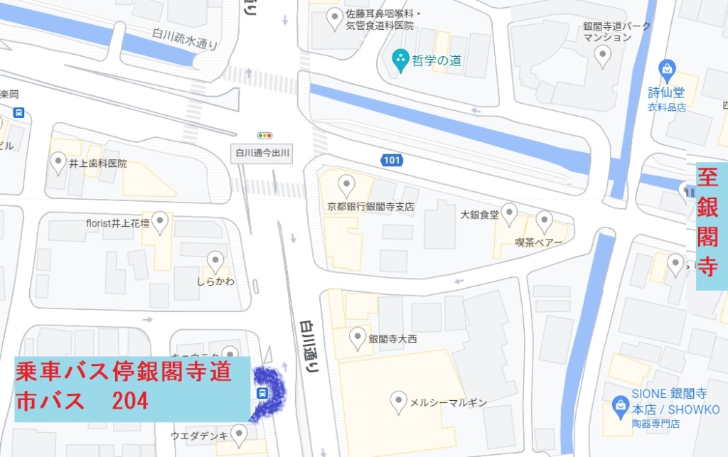 金閣寺行乗車バス停　銀閣寺道