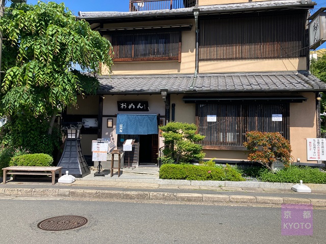 名代おめん 銀閣寺本店