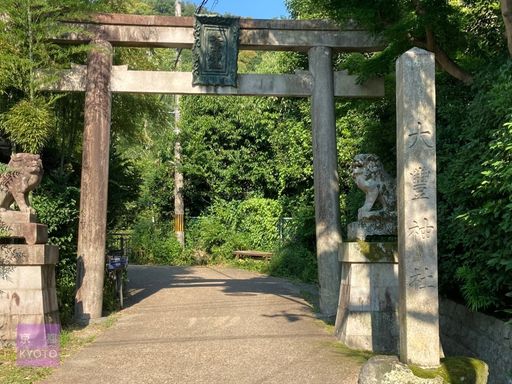 大豊神社